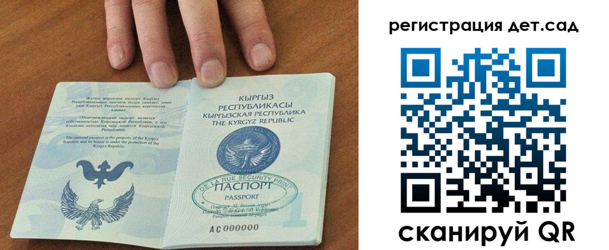 прописка от собственника в Каспийске
