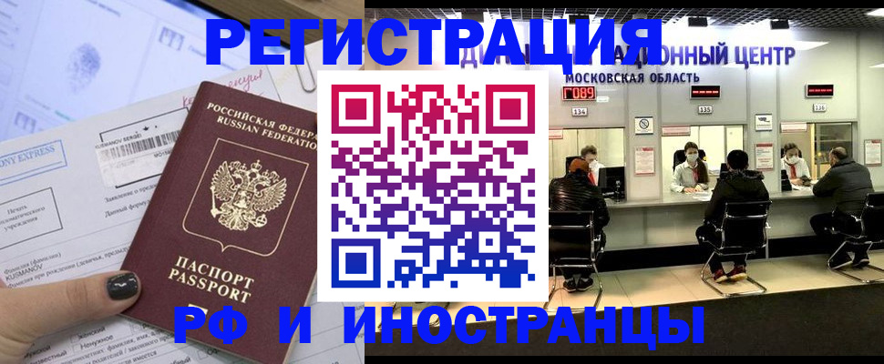 временная регистрация гарантия в Каспийске