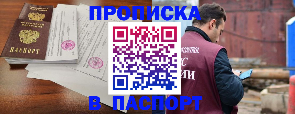 временная регистрация надежно в Каспийске