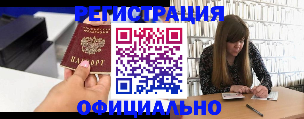 временная регистрация поиск в Каспийске